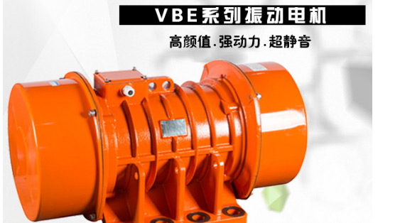 深圳普田 VBE振動電機(jī)如何防塵